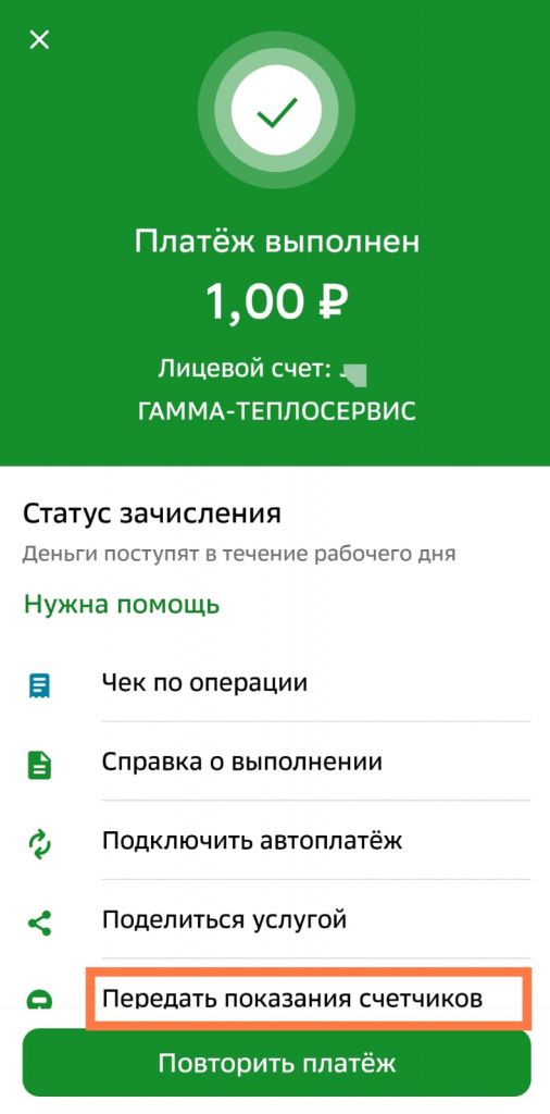 Изображение WhatsApp 2023-10-23 в 14.05.07_3e0507a2.jpg